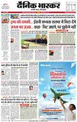 Dainik Bhaskar Jabalpur