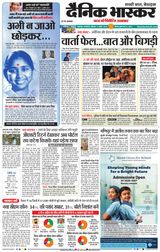 Dainik Bhaskar Jabalpur