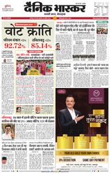 Dainik Bhaskar Jabalpur