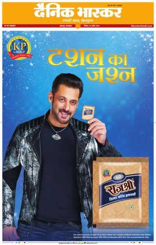 Dainik Bhaskar Jabalpur