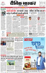 Dainik Bhaskar Jabalpur