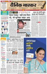 Dainik Bhaskar Jabalpur