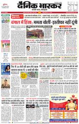 Dainik Bhaskar Jabalpur