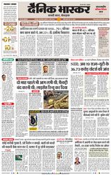 Dainik Bhaskar Jabalpur