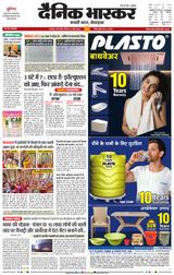 Dainik Bhaskar Jabalpur