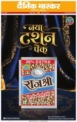 Dainik Bhaskar Jabalpur