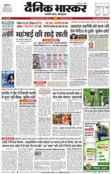 Dainik Bhaskar Jabalpur