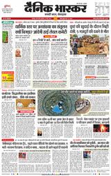 Dainik Bhaskar Jabalpur