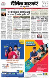 Dainik Bhaskar Jabalpur