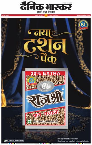 Dainik Bhaskar Jabalpur