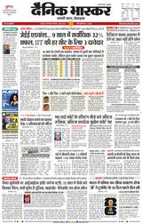 Dainik Bhaskar Jabalpur