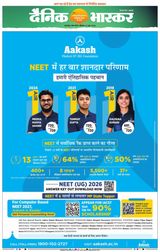Dainik Bhaskar Jabalpur