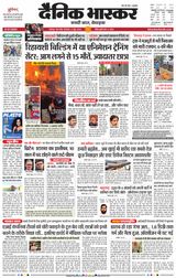 Dainik Bhaskar Jabalpur