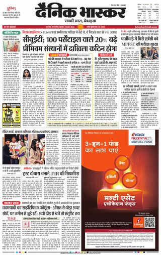 Dainik Bhaskar Jabalpur