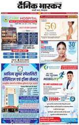 Dainik Bhaskar Jabalpur