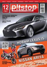 Issue 7 2020