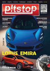 Issue 7 2021