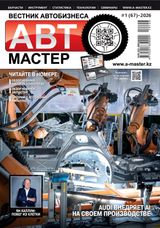 Автомастер