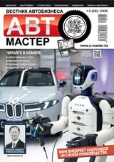 Автомастер
