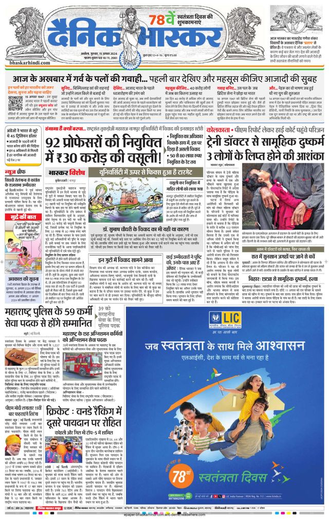 Dainik Bhaskar Akola City