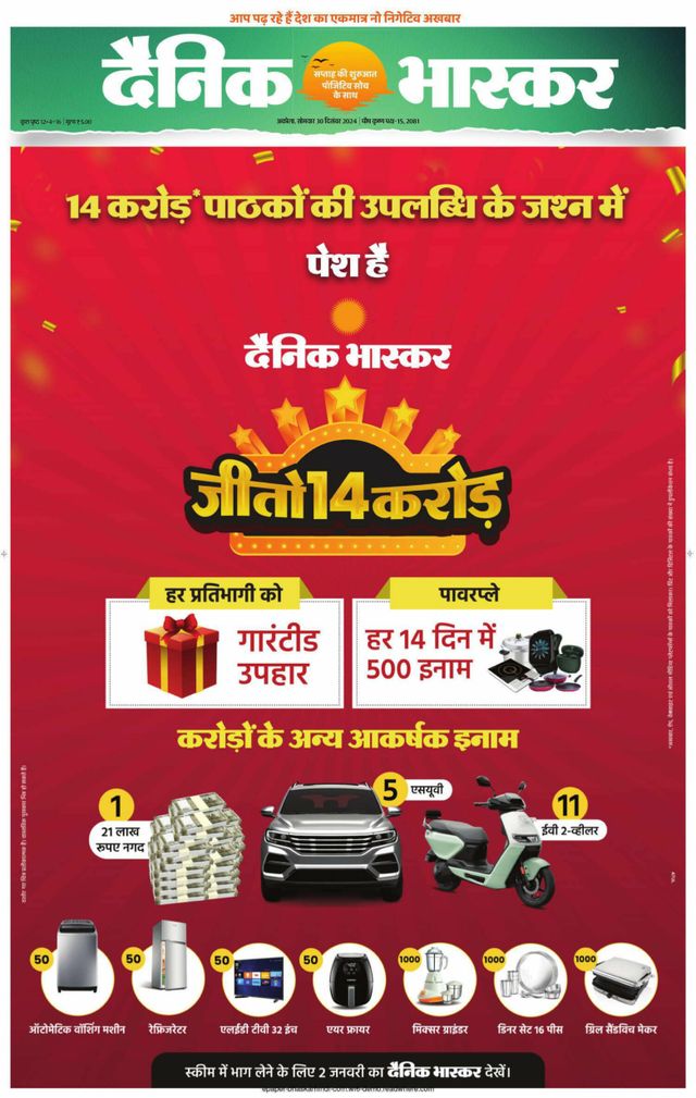 Dainik Bhaskar Akola City