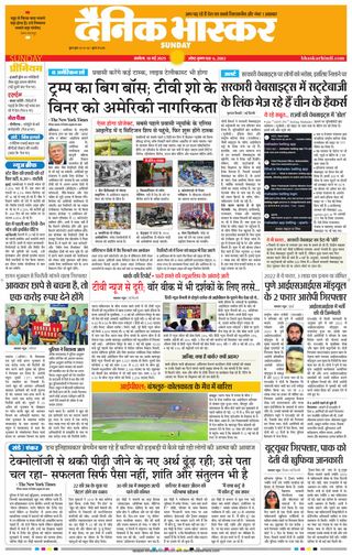Dainik Bhaskar Akola City