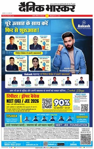 Dainik Bhaskar Akola City