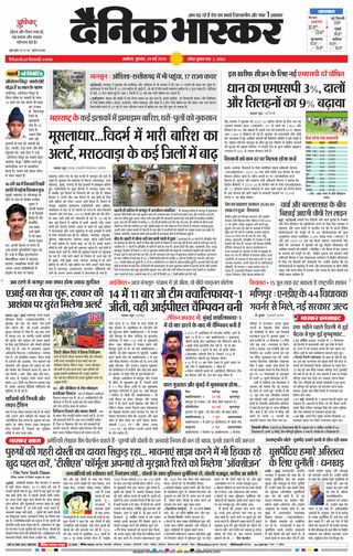 Dainik Bhaskar Akola City