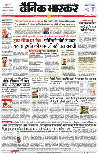 Dainik Bhaskar Akola City
