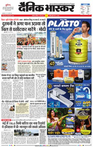 Dainik Bhaskar Akola City