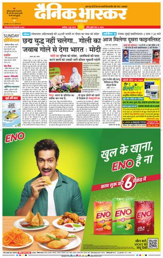 Dainik Bhaskar Akola City