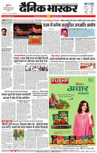Dainik Bhaskar Akola City