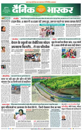 Dainik Bhaskar Akola City