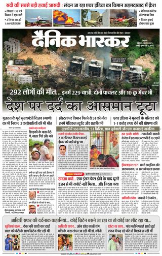 Dainik Bhaskar Akola City