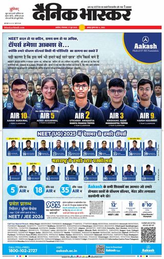 Dainik Bhaskar Akola City