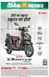 Dainik Bhaskar Akola City