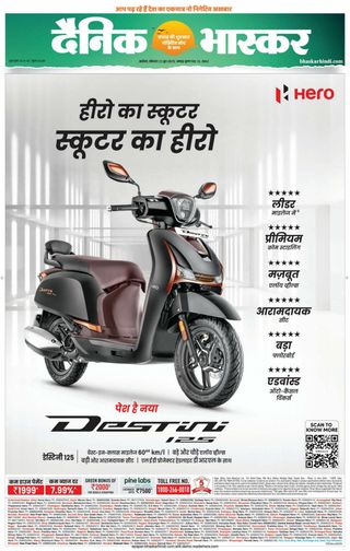 Dainik Bhaskar Akola City