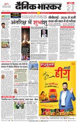 Dainik Bhaskar Akola City