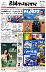 Dainik Bhaskar Akola City