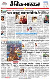 Dainik Bhaskar Akola City