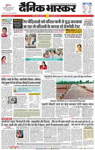 Dainik Bhaskar Akola City