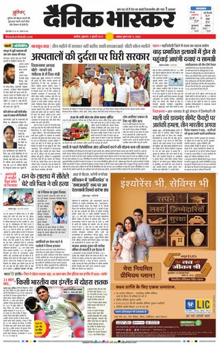 Dainik Bhaskar Akola City