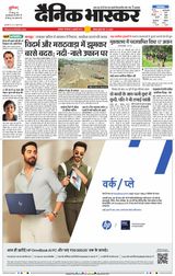 Dainik Bhaskar Akola City