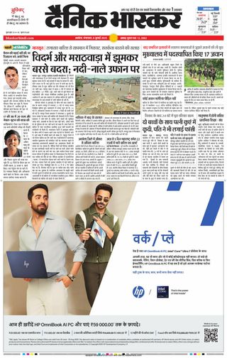 Dainik Bhaskar Akola City