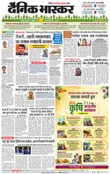 Dainik Bhaskar Akola City