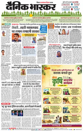 Dainik Bhaskar Akola City