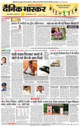 Dainik Bhaskar Akola City