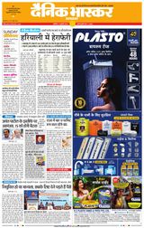 Dainik Bhaskar Akola City