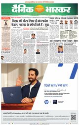 Dainik Bhaskar Akola City