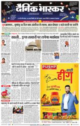 Dainik Bhaskar Akola City